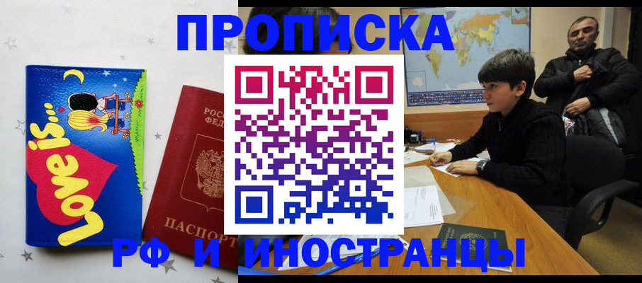 пропишу в квартире в Белгородской области