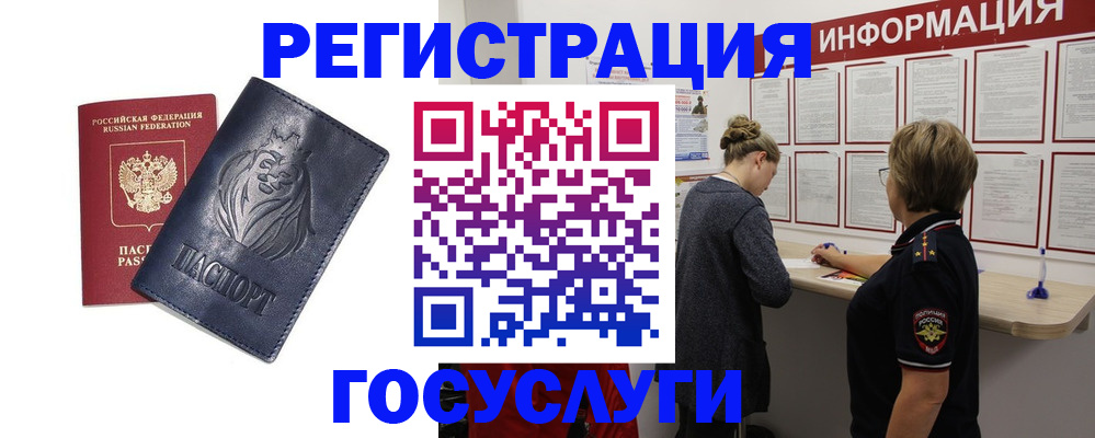 прописка от собственника в Белгородской области